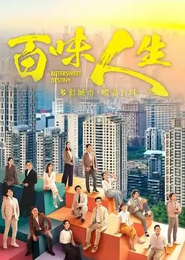 人间烟火录 热播电视剧全集