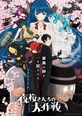 墨色江湖 国漫武侠