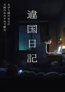 国产动画出海 影视资讯